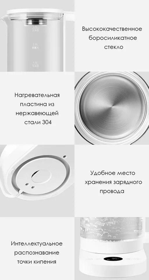 Умный многофункциональный чайник Xiaomi Mijia Intelligent Multi-Function Health Pot (6)