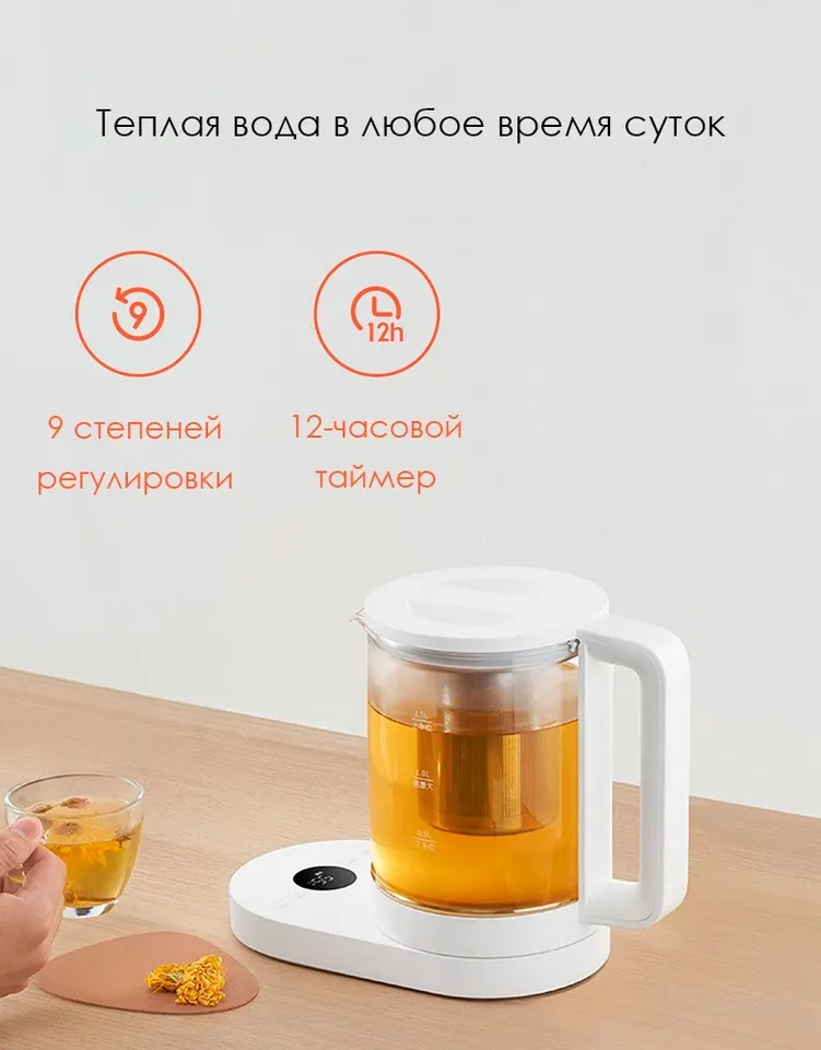 Умный многофункциональный чайник Xiaomi Mijia Intelligent Multi-Function Health Pot (3)