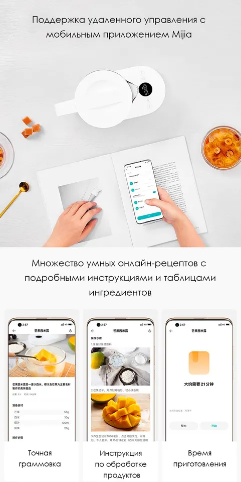 Умный многофункциональный чайник Xiaomi Mijia Intelligent Multi-Function Health Pot (5)