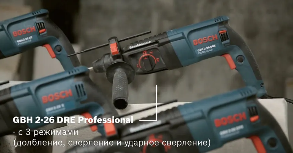Перфоратор SDS+ BOSCH (GBH 2-26 DRE) (6)