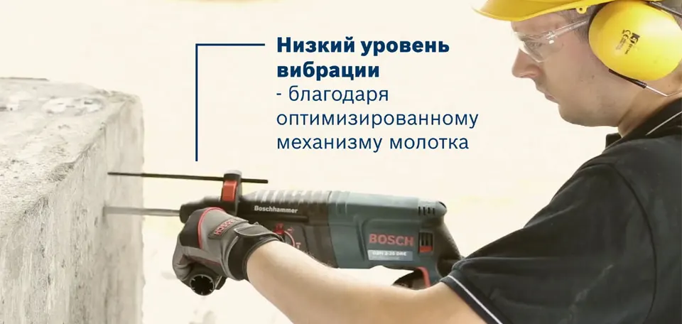 Перфоратор SDS+ BOSCH (GBH 2-26 DRE) (3)