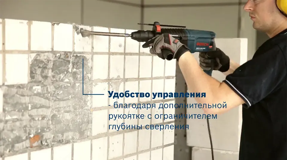 Перфоратор SDS+ BOSCH (GBH 2-26 DRE) (5)