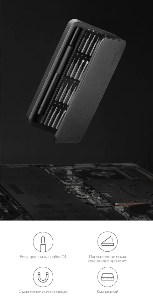 Отвертка с комплектом бит Xiaomi HOTO Precision Screwdriver Kit 28 in 1 (1)