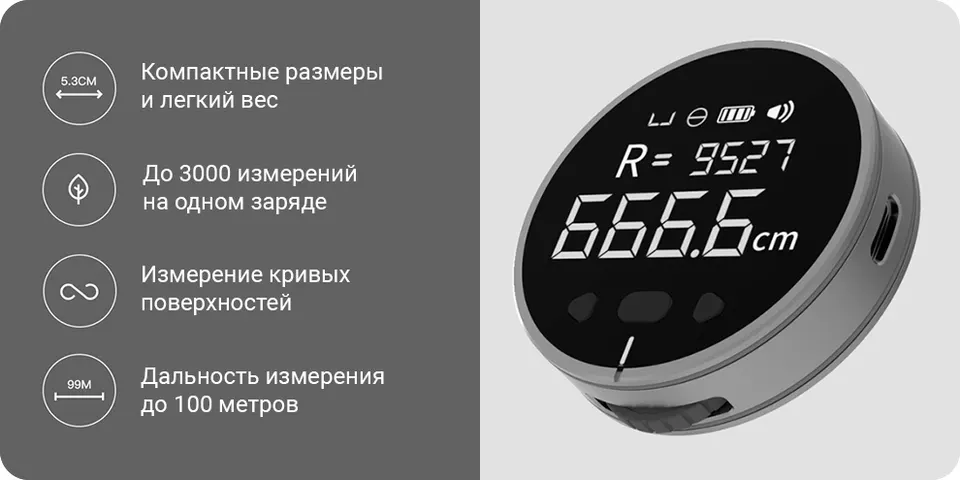 Умная рулетка Duka Small Q Ruler (1)