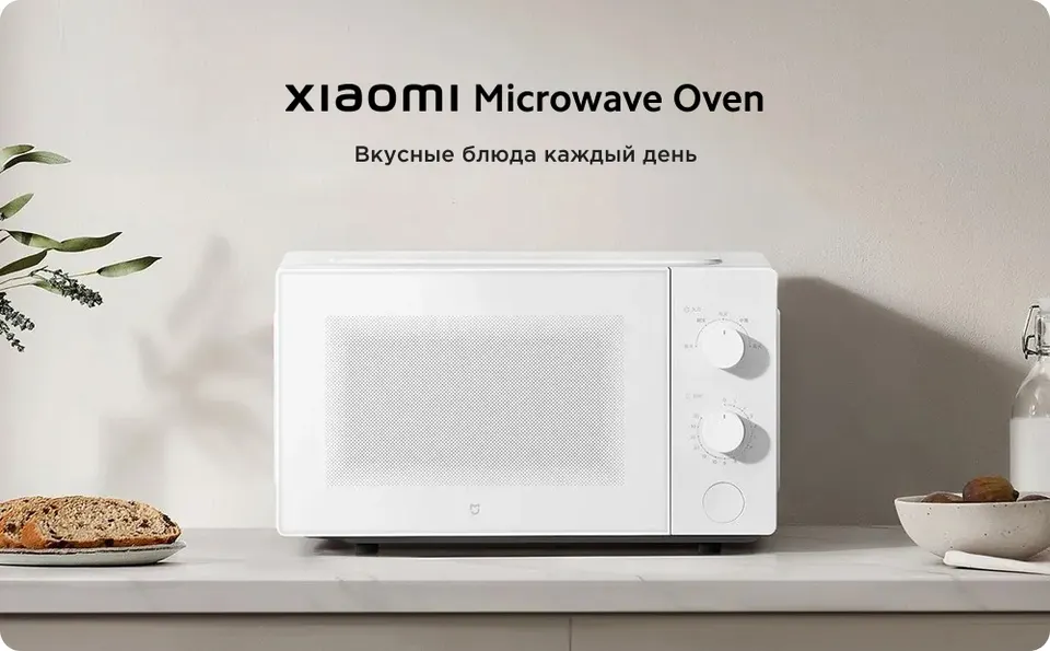 Микроволновая печь Xiaomi Mijia Microwave Oven 20L (1)