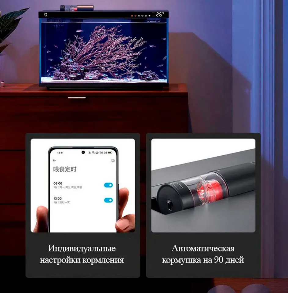Умный аквариум Xiaomi Mijia Smart Fish Tank (5)