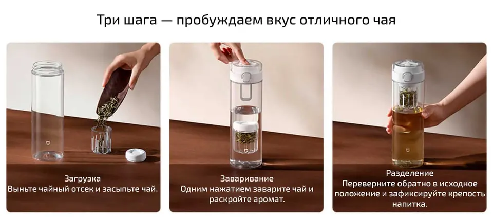 Стакан заварник для чая Xiaomi Mijia Magnetic Tea Cup (4)