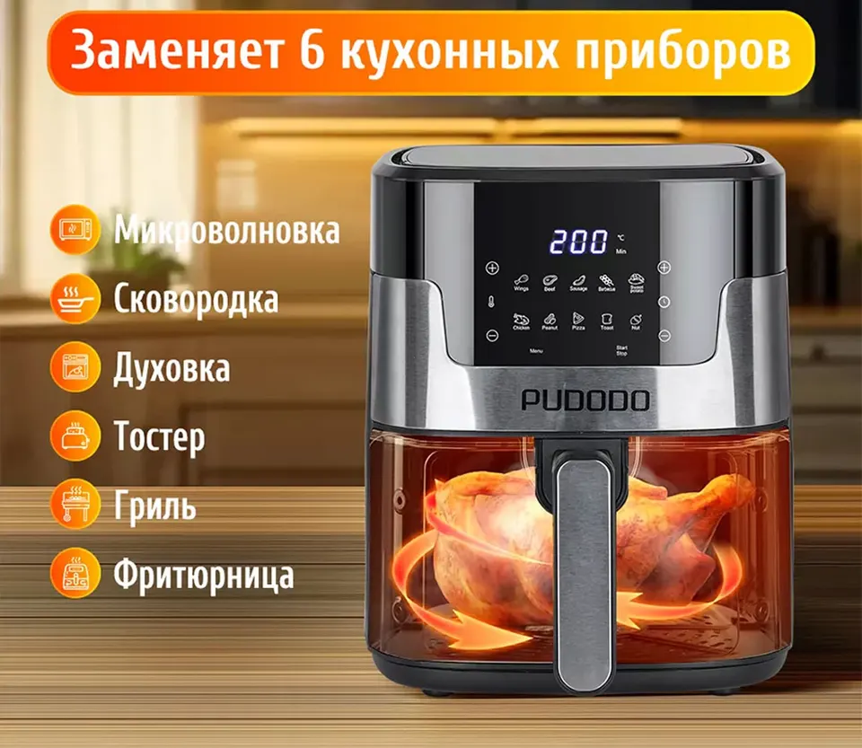 Аэрогриль Xiaomi PUDODO Air Fryer 6L (2)