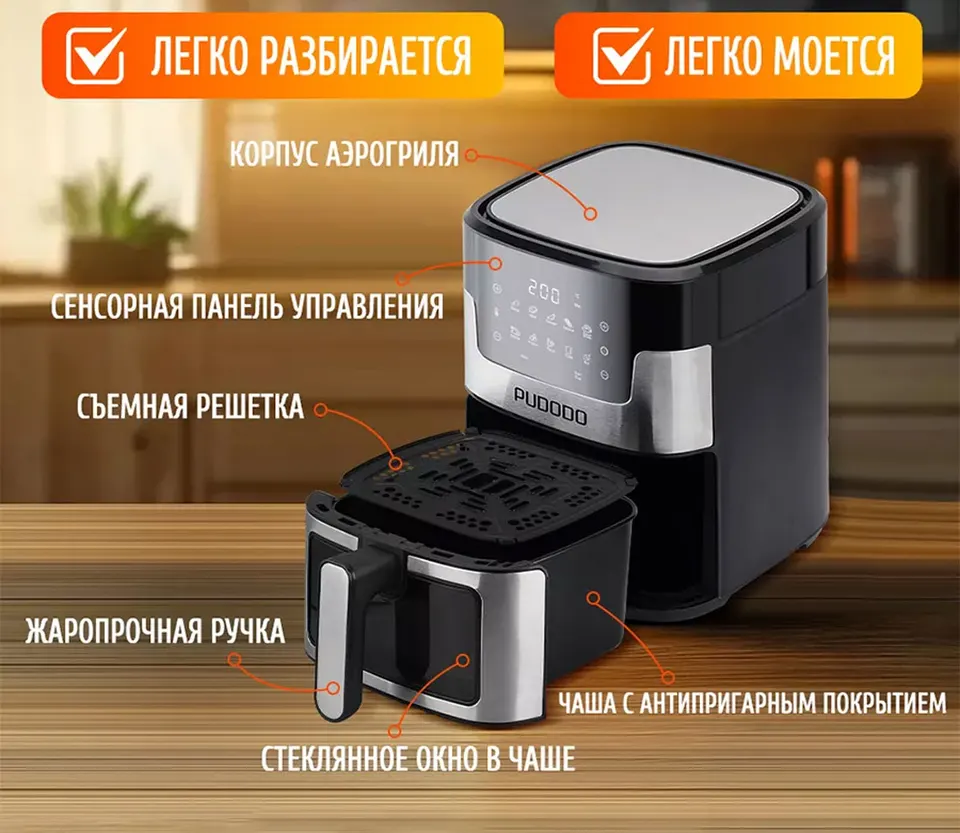 Аэрогриль Xiaomi PUDODO Air Fryer 6L (3)