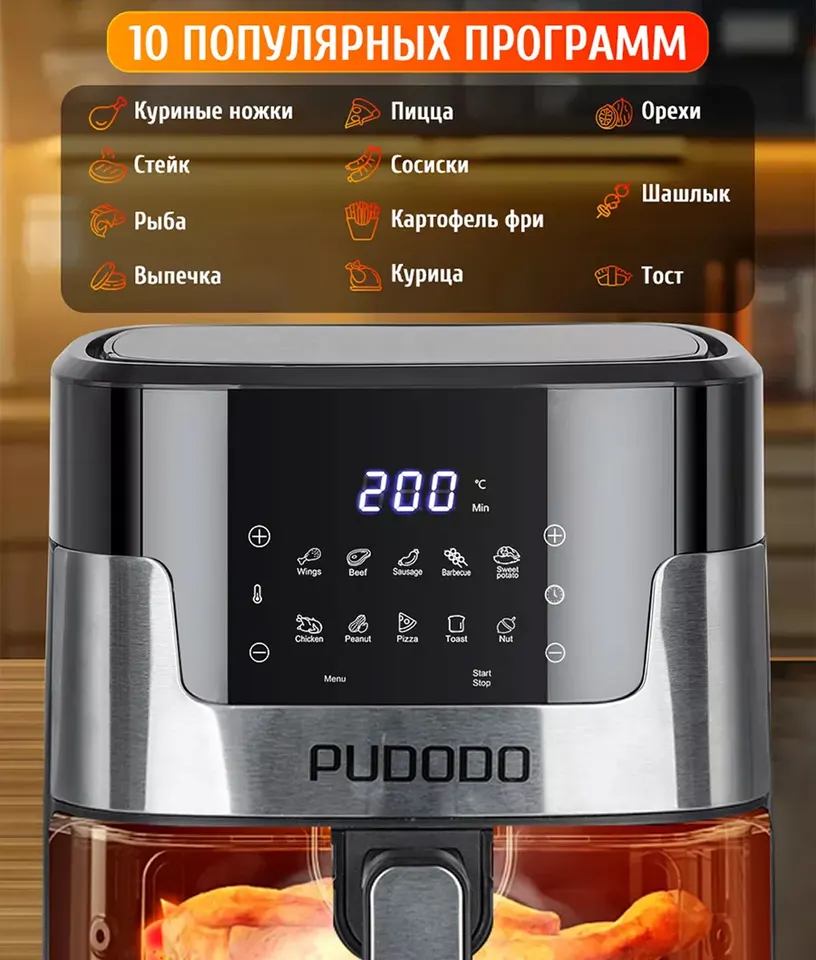 Аэрогриль Xiaomi PUDODO Air Fryer 6L (4)