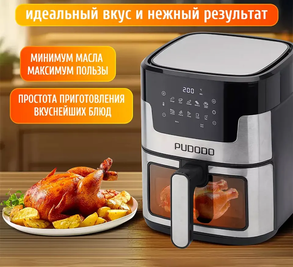 Аэрогриль Xiaomi PUDODO Air Fryer 6L (5)
