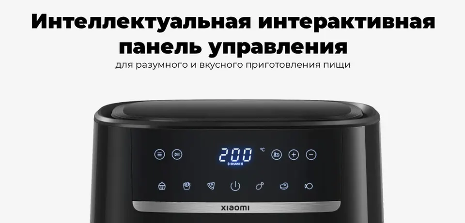 Умная аэрофритюрница Xiaomi Mi Smart Air Fryer 6L (5)