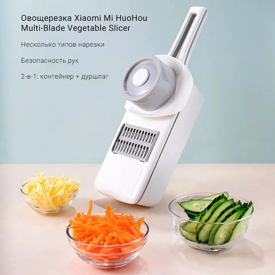 Многофункциональная терка HuoHou Multi-Blade Vegetable Slicer (1)