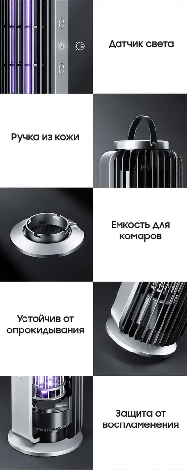 Лампа для уничтожения комаров Xiaomi Qualitell Electric Mosquito Killer Lamp (8)