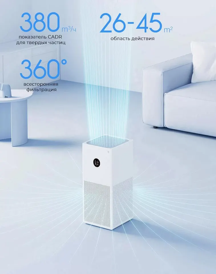 Очиститель воздуха Xiaomi Smart Air Purifier 4 Lite EU (3)