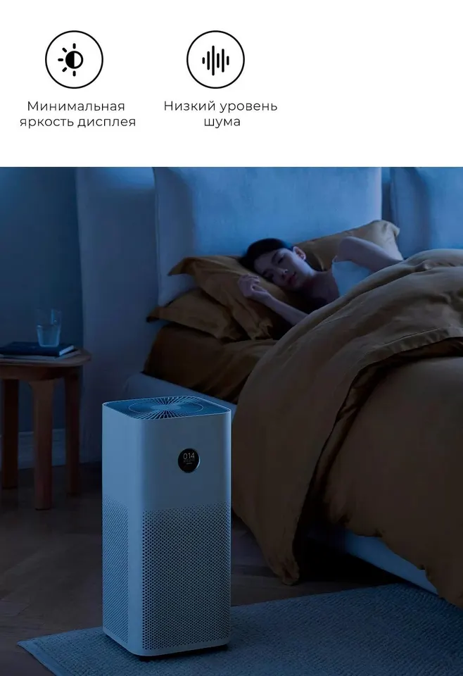 Очиститель воздуха Xiaomi Smart Air Purifier 4 EU Глобал (20)