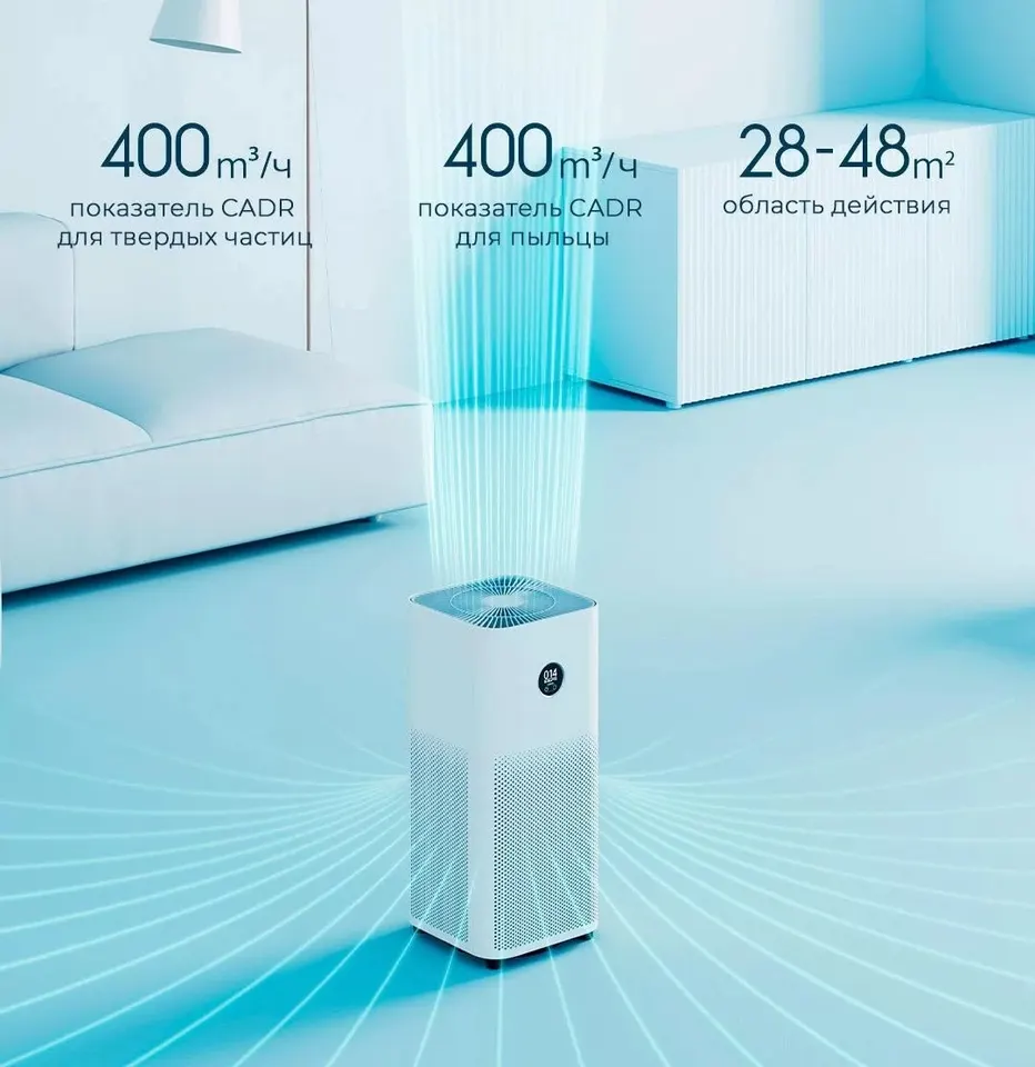 Очиститель воздуха Xiaomi Smart Air Purifier 4 EU Глобал (5)