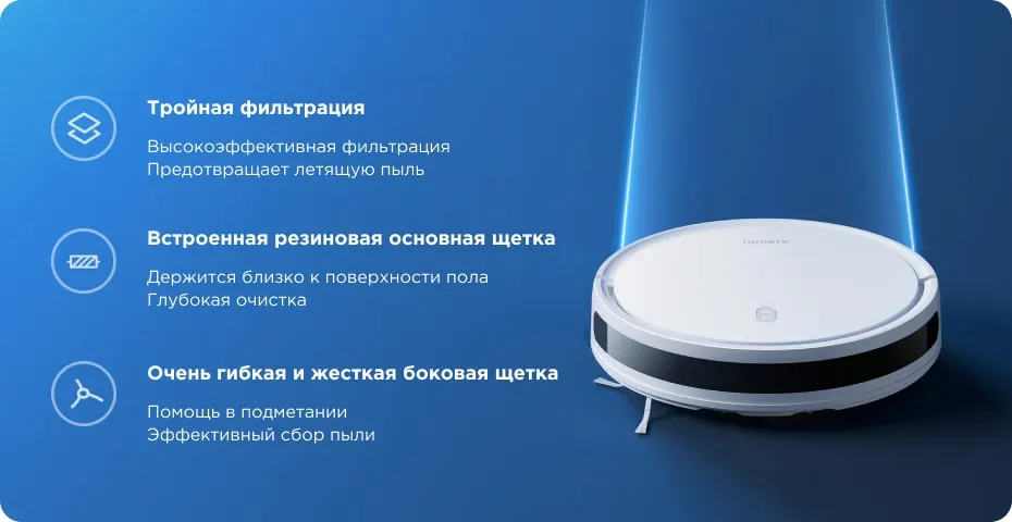Робот-пылесос Xiaomi Mi Robot Vacuum E10 EU (4)