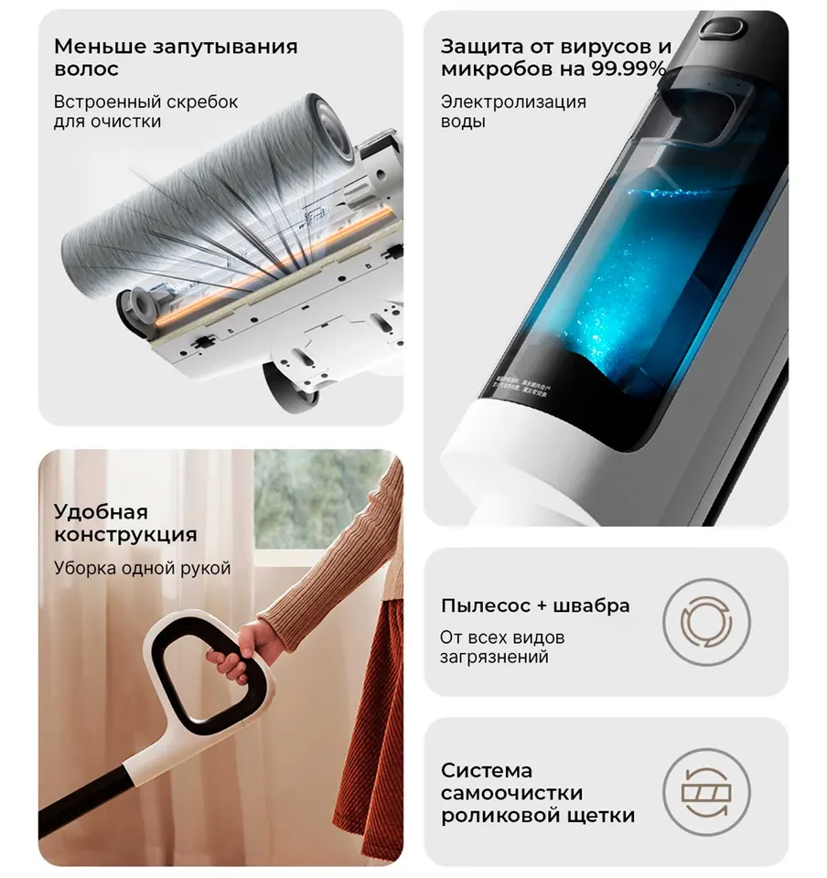 Беспроводной моющий пылесос Xiaomi Mijia Wireless Floor Scrubber 2C (2)