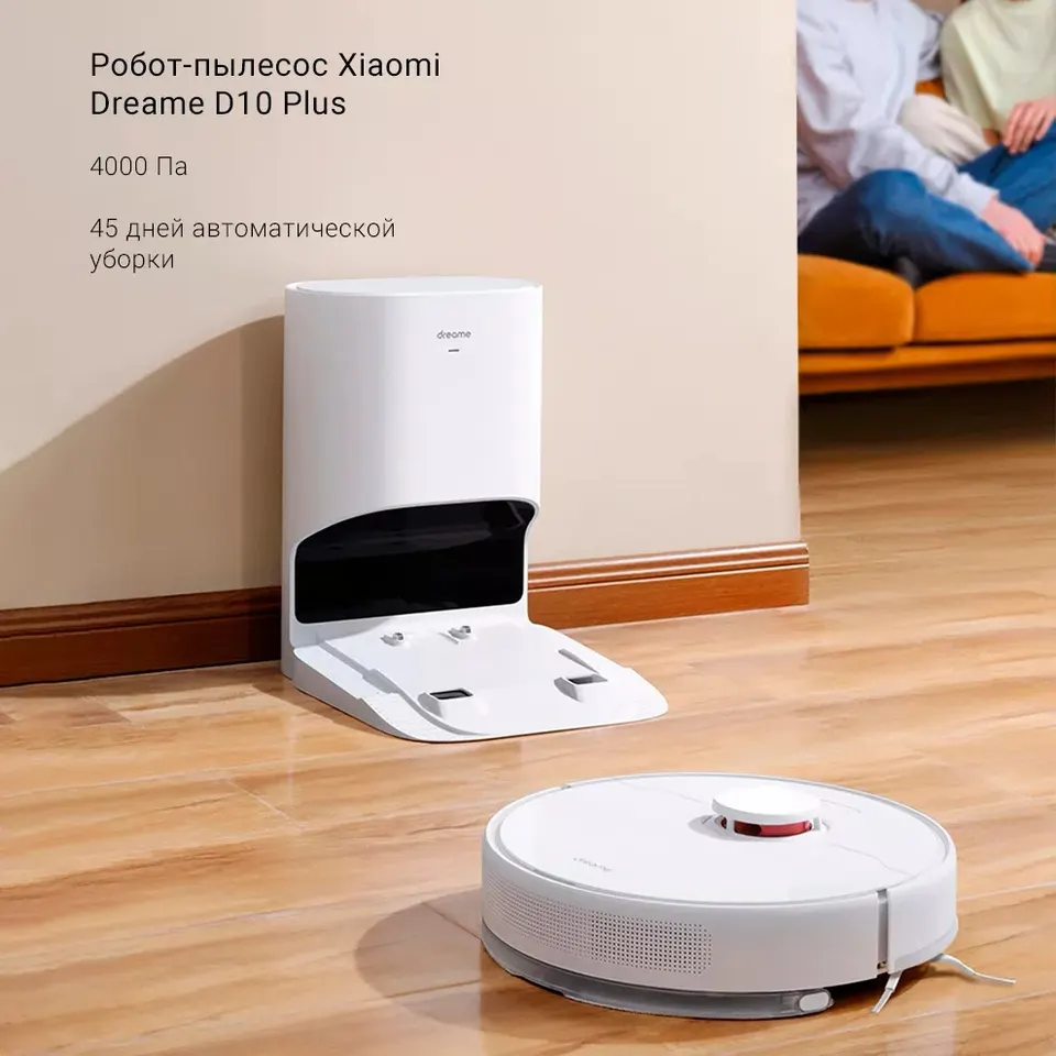 Робот-пылесос со станцией самоочистки Dreame D10 Plus (1)