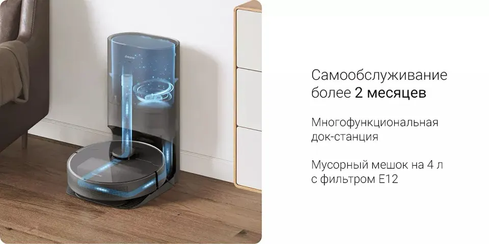 Робот-пылесос со станцией самоочистки Dreame D10S Plus EU (3)