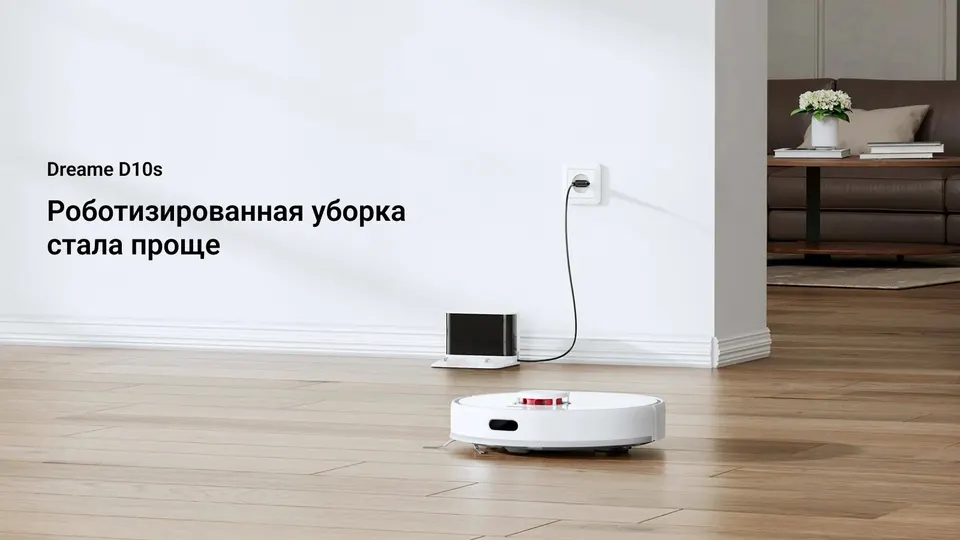 Робот-пылесос Xiaomi Dreame Bot D10S EU (1)