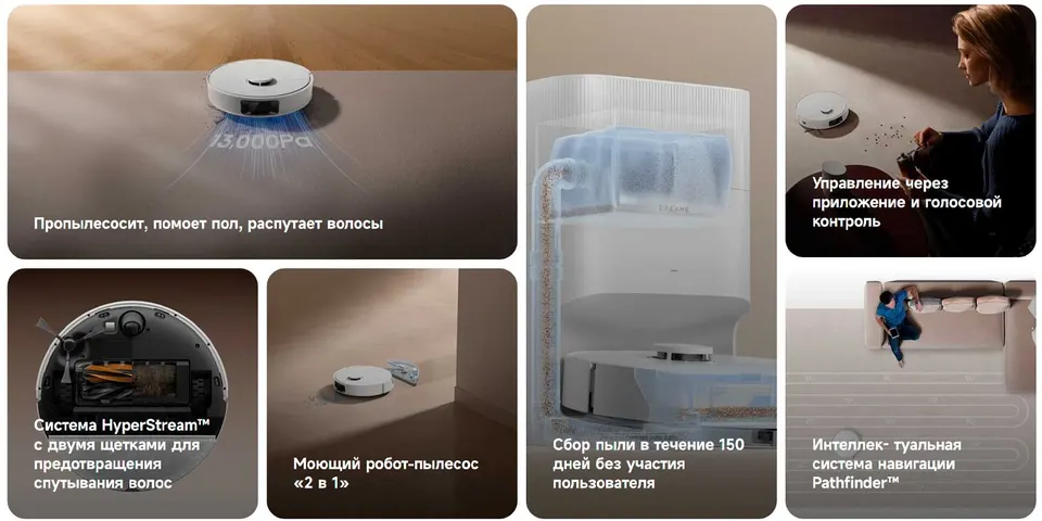 Робот-пылесос Dreame D20 Plus (2)