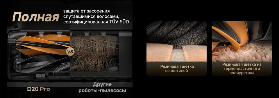 Робот-пылесос Dreame D20 Pro (3)