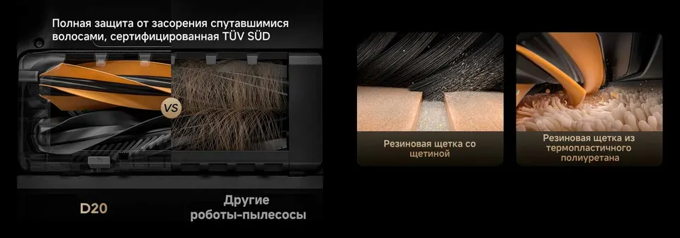 Робот-пылесос Dreame D20 (3)