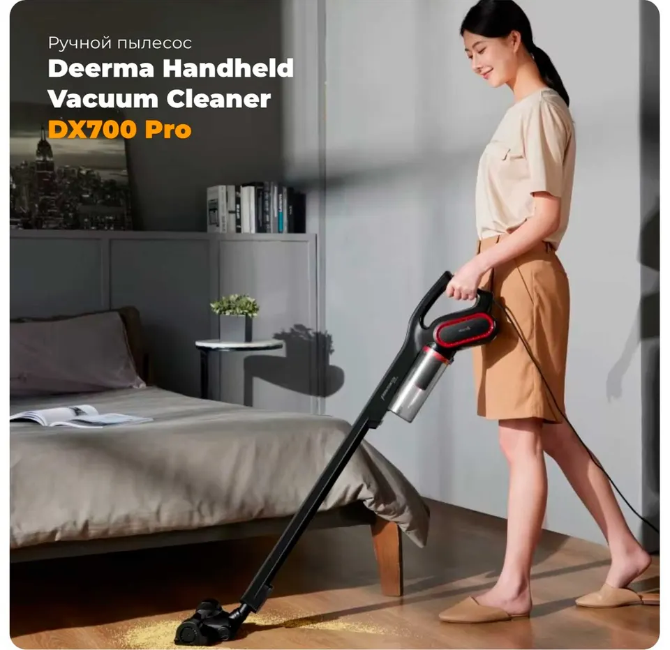 Циклонный пылесос Deerma DX700 Pro (1)