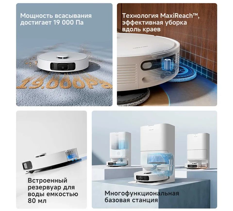 Робот-пылесос Xiaomi Trouver E40 Ultra (2)