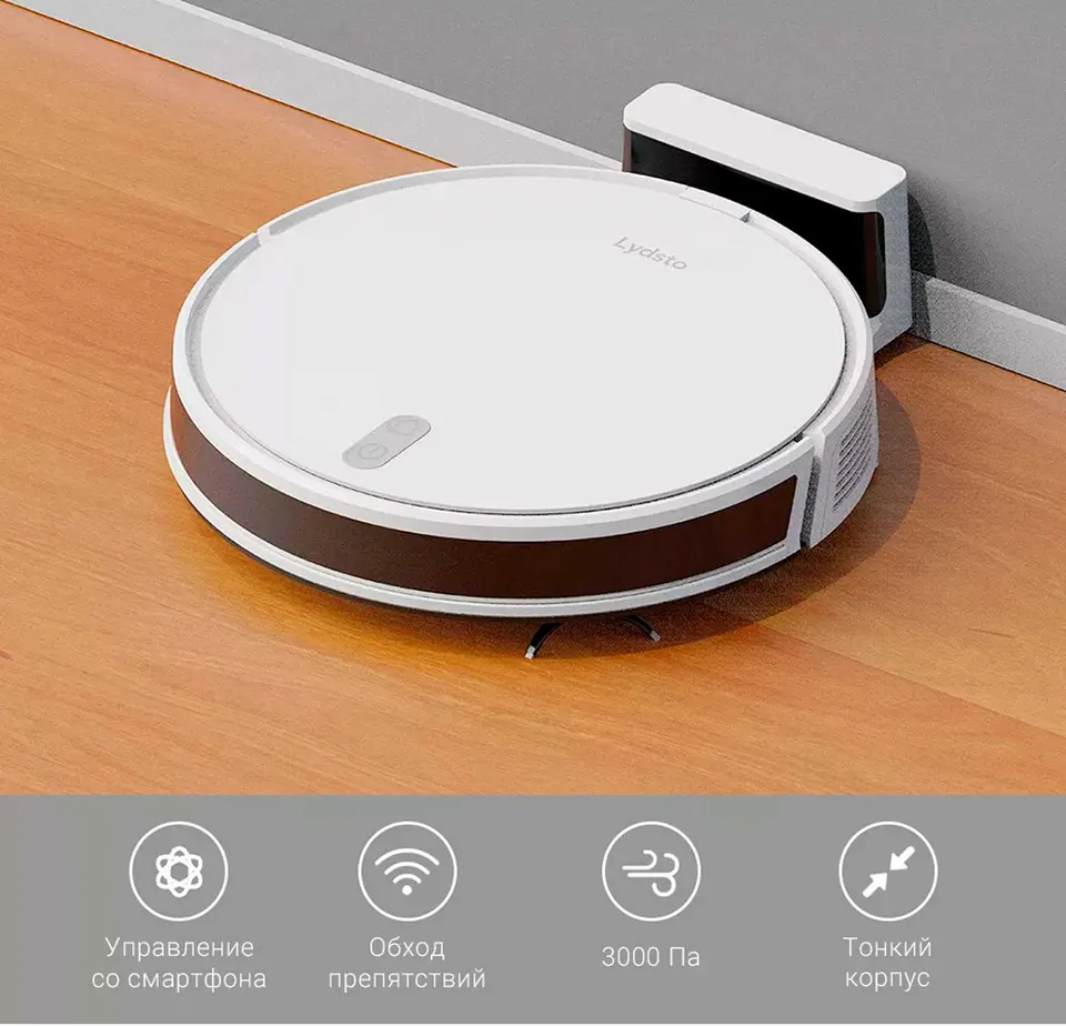 Робот-пылесос Lydsto Robot Vacuum G2D (1)