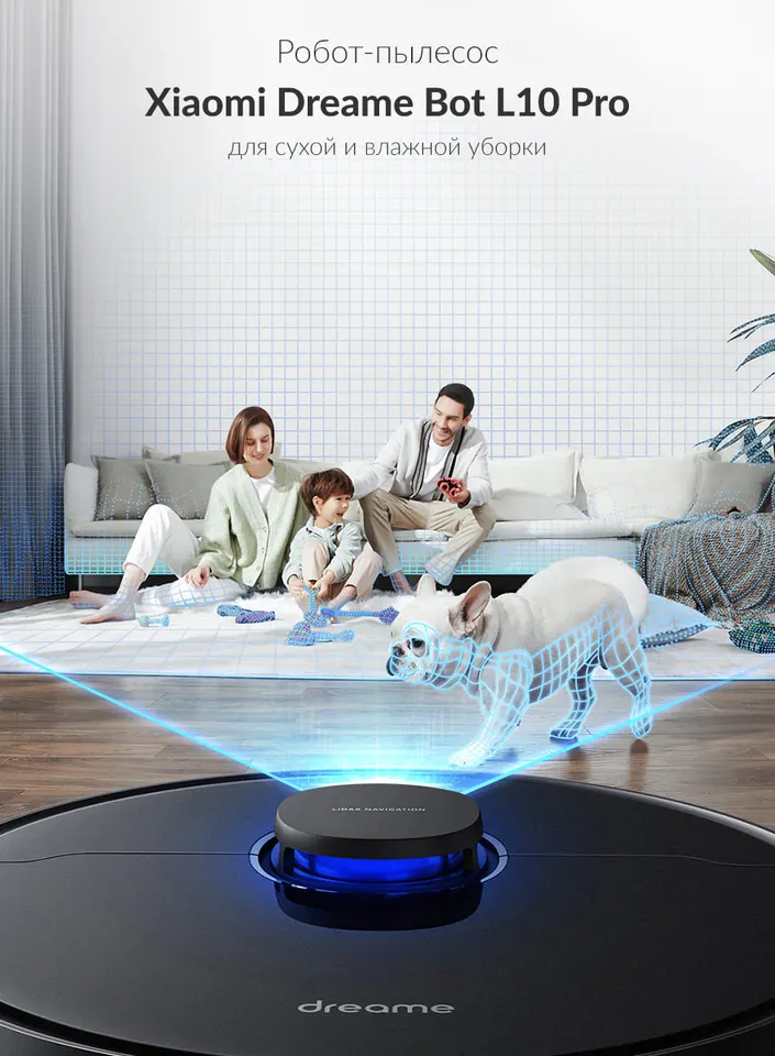 Робот-пылесос Dreame L10 Pro Robot Vacuum (1)