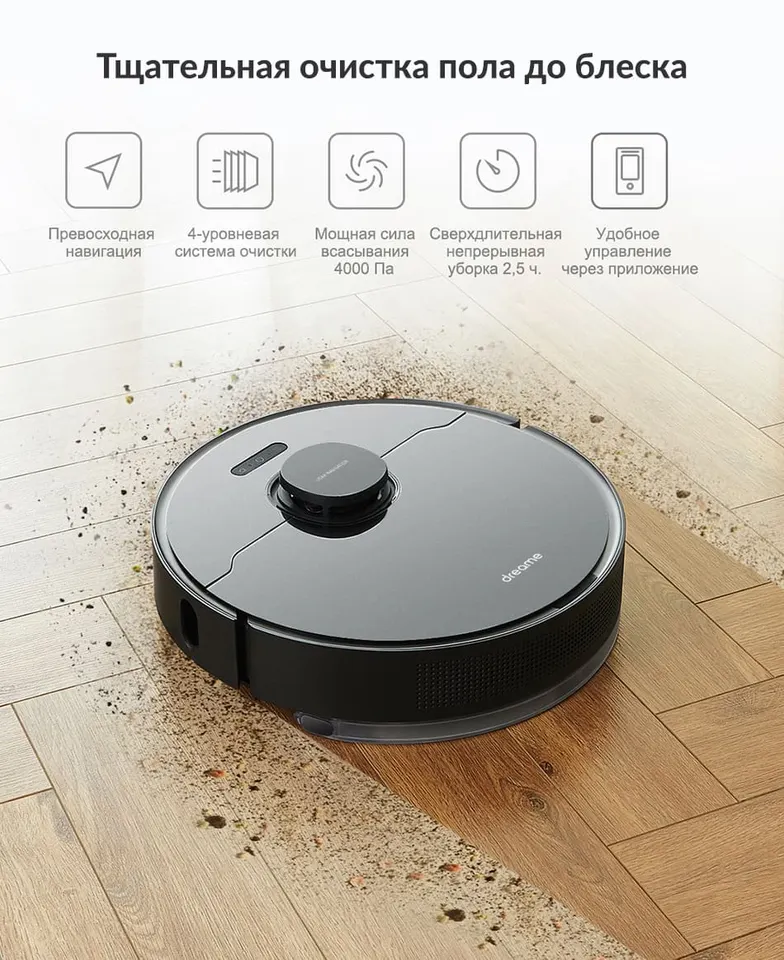 Робот-пылесос Dreame L10 Pro Robot Vacuum (2)