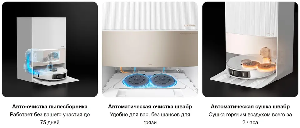 Робот-пылесос Dreame Bot L20 Ultra Complete (8)
