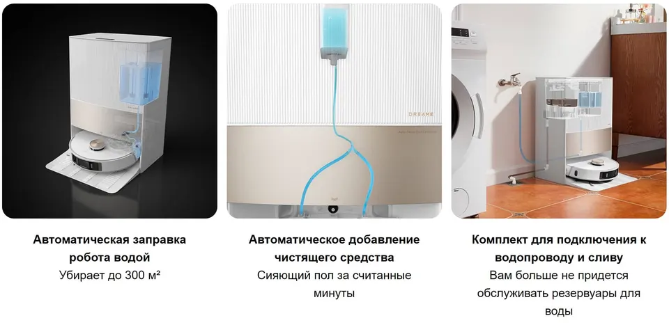 Робот-пылесос Dreame Bot L20 Ultra Complete (9)