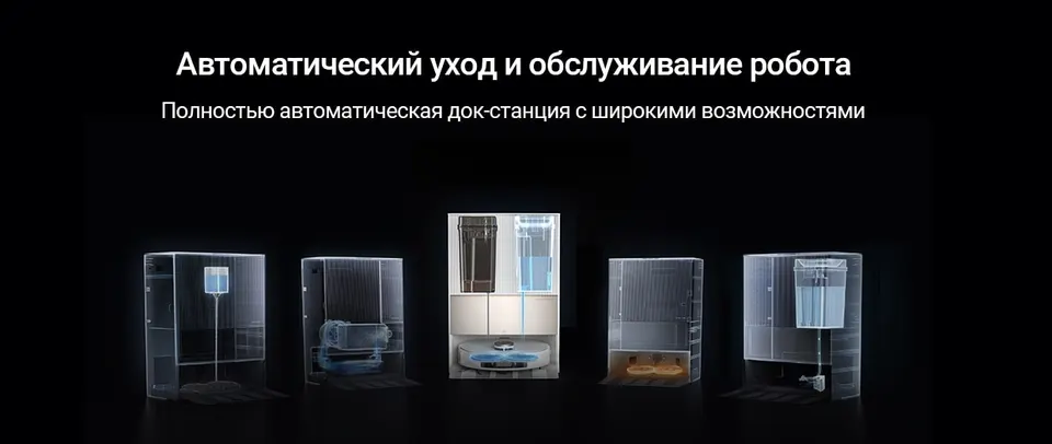 Робот-пылесос Dreame Bot L20 Ultra Complete (2)