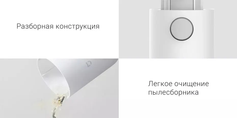 Ручной пылесос Mi Handheld Vacuum Cleaner Light (12)