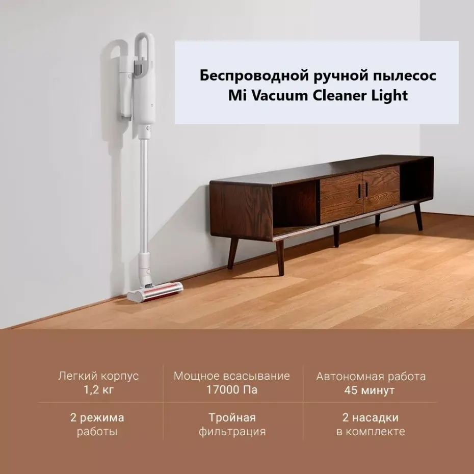 Ручной пылесос Mi Handheld Vacuum Cleaner Light (1)