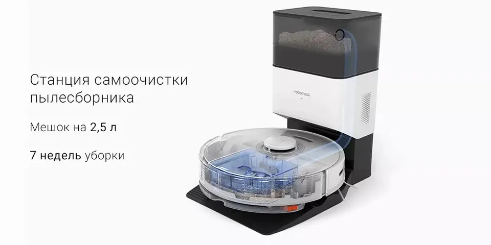 Робот-пылесос Roborock Q7 Max+ (3)