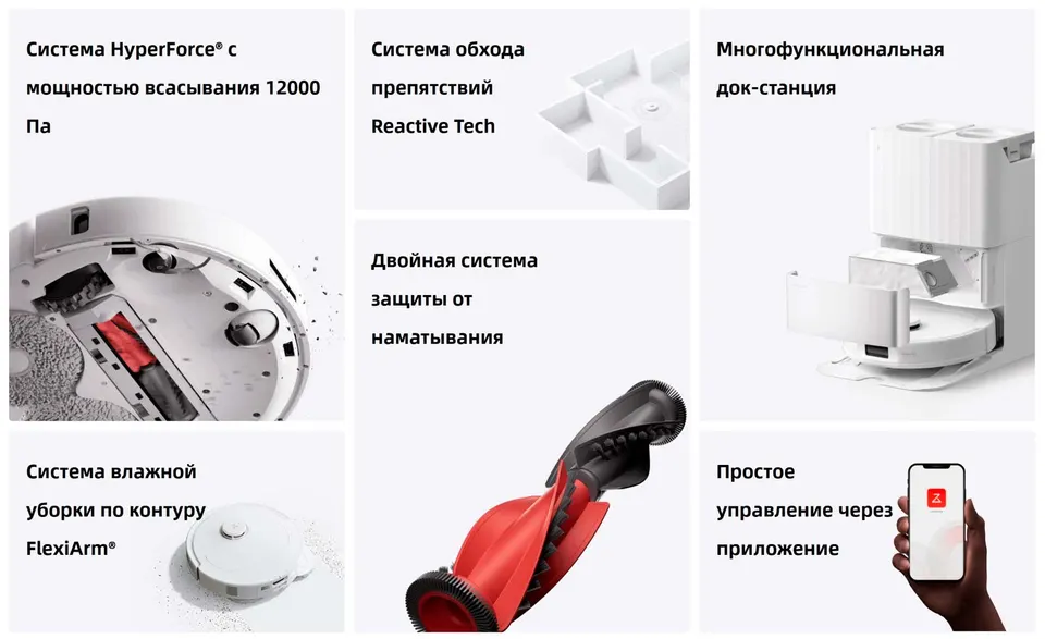 Робот-пылесос Roborock Qrevo C (2)