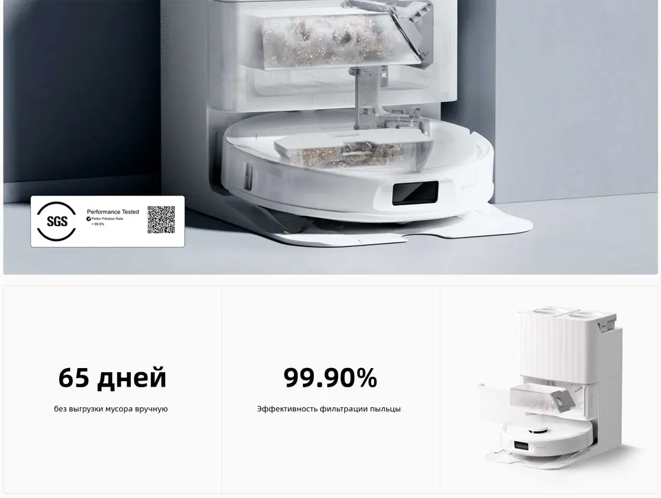Робот-пылесос Roborock Qrevo L (6)