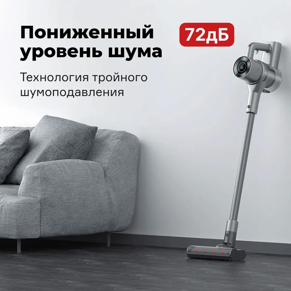 Вертикальный пылесос Roidmi Cordless Vacuum Cleaner Z10 (6)