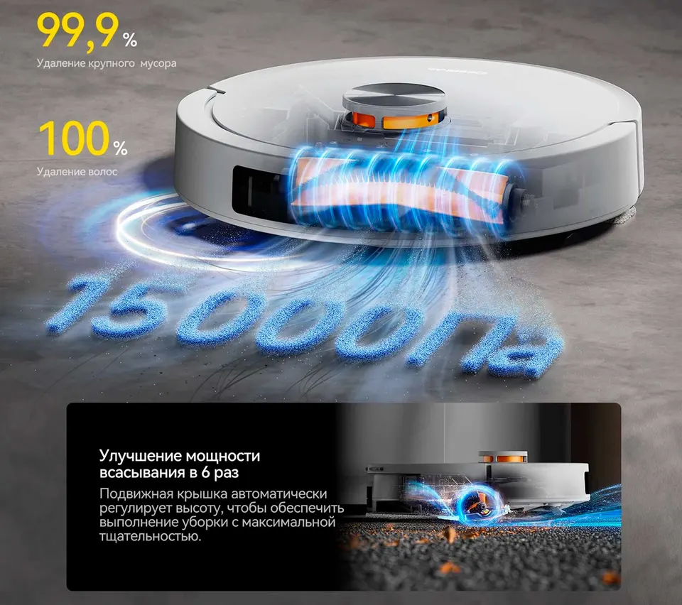 Робот-пылесос Deerma S30 Pro Plus (2)