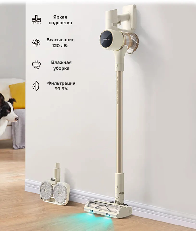 Вертикальный пылесос Trouver S3 Detect Aqua (1)