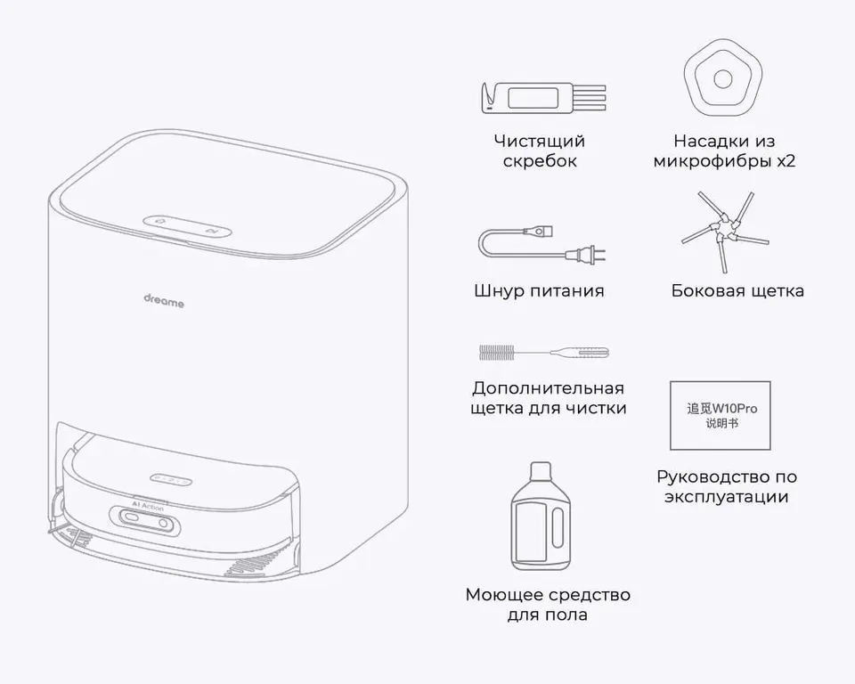 Робот-пылесос Dreame Bot W10 Pro (18)