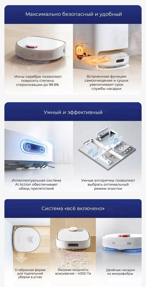 Робот-пылесос Dreame Bot W10 Pro (3)
