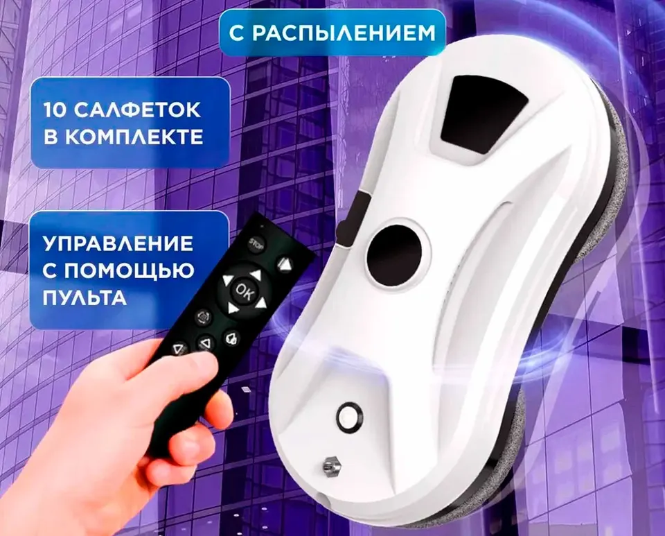 Робот мойщик окон TriTower TT-Z01 (1)