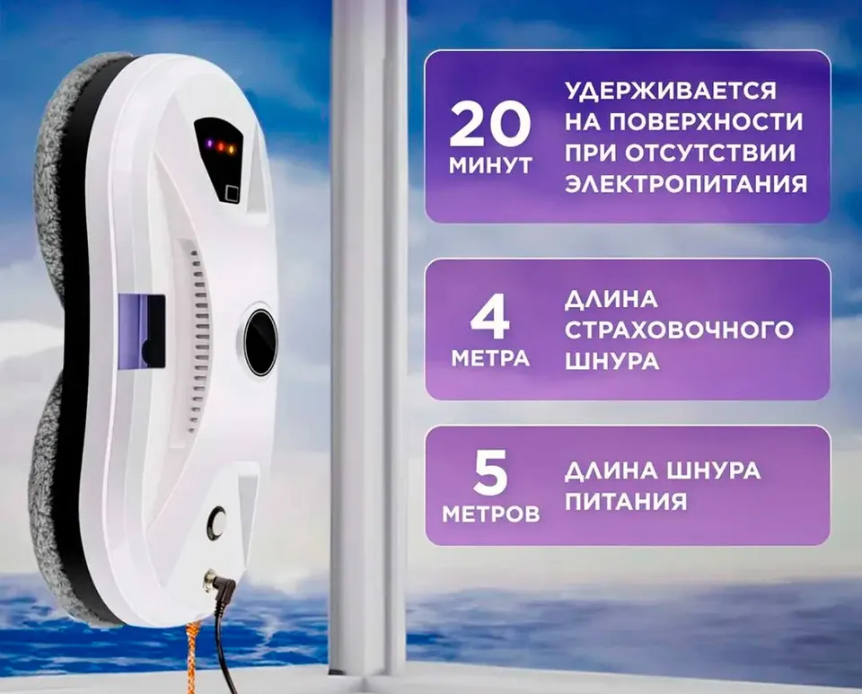 Робот мойщик окон TriTower TT-Z01 (2)