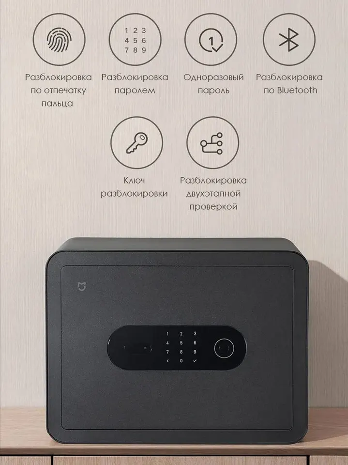 Умный сейф Xiaomi Mijia Smart Fingerprint Safe (3)
